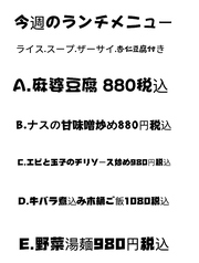 味香閣 中華街のおすすめランチ1