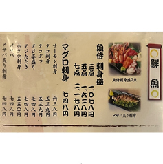 鮮魚