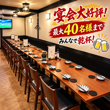 九州酒場 縁 えにし 大泉学園店の雰囲気1