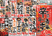 炭火居酒屋 炎 西町本店のおすすめ料理3