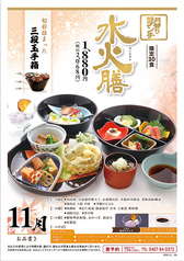 水火 茅ヶ崎店のコース写真