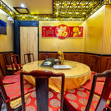 四川料理　鴻成の雰囲気1