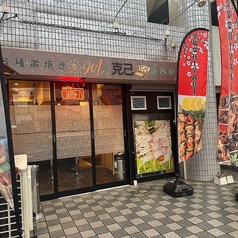 M 克己 エム カツミの外観2