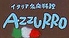 アズーロ AZZURRO 武蔵小杉のロゴ