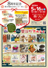 蟹江町観光交流センター 祭人 sai-toのおすすめポイント2