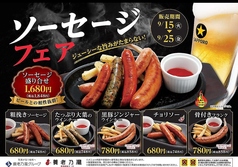 養老乃瀧 リオーネ古川店のおすすめポイント1