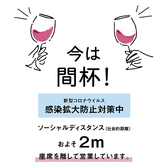 上質な大人の空間をご提供いたします。女性同士の集まりや、ひとつ上の贅沢を味わいください。。※従業員の調理・接客時のマスク着用、手指の消毒、咳エチケット、手洗いの励行、お客様への手指の消毒、手洗いの励行※店舗の定期的な消毒