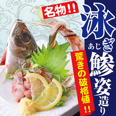 地魚屋台 茨木豊丸のおすすめ料理2