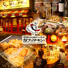 骨付鳥 からあげ ハイボール がブリチキン  難波4丁目店の写真