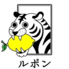 ルポン 恵比寿 ルポン 恵比寿