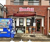 居酒屋baseball ベースボール
