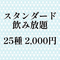 豚しゃぶとおとうふ 豆家 genge 本店のコース写真