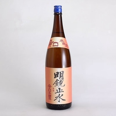 【24】明鏡止水 辛口本醸造(長野)