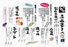 創作 串揚げ 変元自在のおすすめポイント1