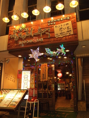 韓国路地裏食堂 カントンの思い出 上野店の外観1