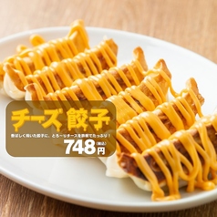 【ごちそうの紹介3】当店オリジナルチーズ餃子の写真