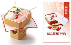 【儀式用】一升餅