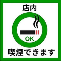 JR関内駅:徒歩6分!喫煙可能なお店◎