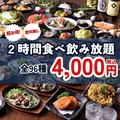 鳥心 新潟駅前店のおすすめ料理1