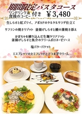 SEALAS 福屋駅前店のおすすめランチ2