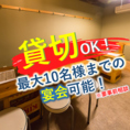 2階貸切OK！　友人や会社の集まりに最適◎