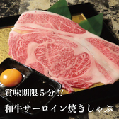 炭火焼肉北海道ミートヴィレッジ にくのむら 旭川のおすすめ料理3