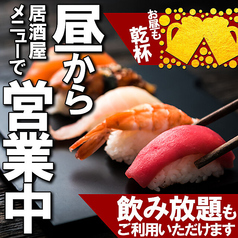 お昼からの宴会はお気軽にお問い合わせください