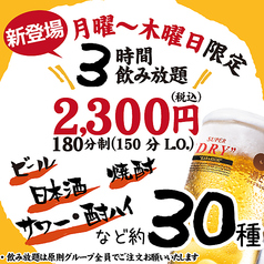広島お好み焼き ホプキンス 立川店の雰囲気1