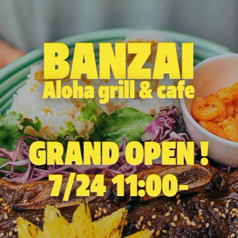 BANZAI Aloha バンザイアロハ grill &amp; cafeの写真