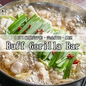 Buff Gorilla Bar バフ ゴリラ バーの写真