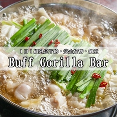 Buff Gorilla Bar バフ ゴリラ バー