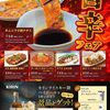くいもの屋 わん 福島店