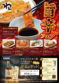 くいもの屋 わん 福島店の詳細