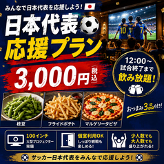 居酒屋ダイニング AGEHA アゲハのコース写真