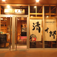 京都駅から徒歩5分の立地◎仕事帰りにもお気軽にお立ち寄りください♪夏には人気のテラス席もご用意しております★