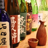 和食にぴったり！種類豊富の日本酒と地酒をご用意！