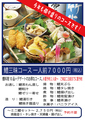 和ごはん一献 丸屋のおすすめ料理1