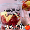 まんぷく太郎 東海通店のおすすめポイント2