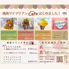 7/14(月)～カフェ　デザート＆ドリンク