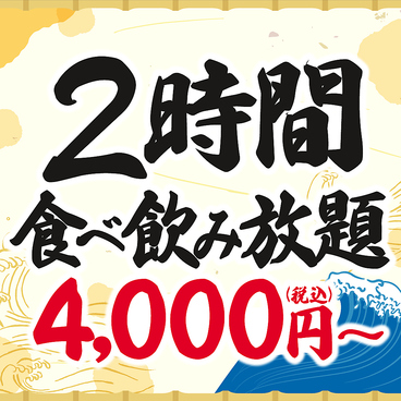 目利きの銀次 鳳東口駅前店のおすすめ料理1