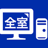 当店の個室にはPCを常備しております。インターネットサーフィンをしたり動画を視聴したり様々に楽しめます。ふらっと動画、DAZN、グリーンチャンネル、シネマチャンネルなどの人気動画サービスや、人気作のDVDもあり多くの方に楽しんでいただけます。