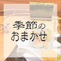 魚菜由良 鼎のコース写真