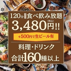 ラクヤス酒場 大宮総本店の特集写真