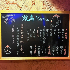焼鳥&バー IKE アイケーイーの雰囲気3