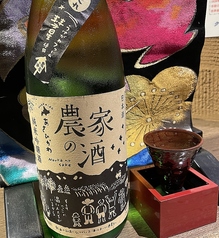 【北海道 旭川】農家の酒 純米吟醸（＋1）