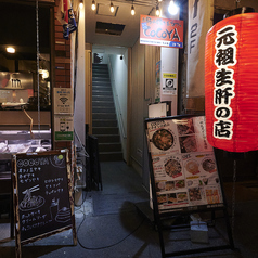 居酒屋 COCOYA ココヤ 天満店の外観2