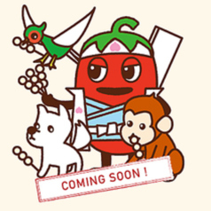 居酒屋　きみちゃんの特集写真