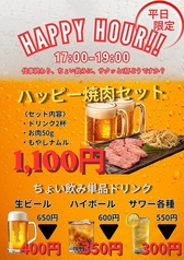 旦過焼肉 煙人のコース写真
