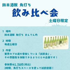 毎週土曜日は飲み比べ会！