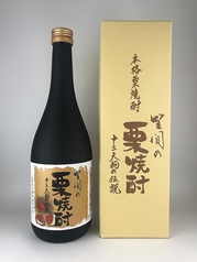 笠間の栗焼酎　【数量限定】　グラス